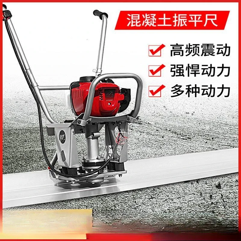 Gasoline concrete vibrating vibrating leveling machine Cement electric vibrating leveling machine Flat ruler