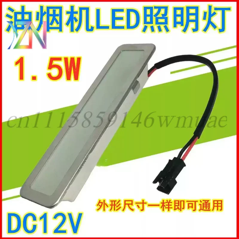 Universal 1.5W Rectangular Lamp DC12V Range Hood Lamp Accessories LED Cold Light Lighting Lamp Ceiling-Mounted Various Brands