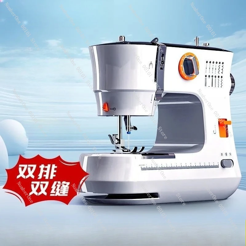 

Upgraded version 519 sewing machine double needle double row thread household small sewing machine automatic edge locking