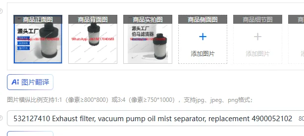 

532127410 Выпускной фильтр, сепаратор масляного тумана с вакуумным насосом, замена 4900052102