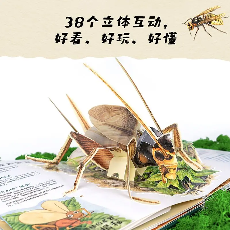 (Insects) 3D three-dimensional book 38 three-dimensional interactive mechanism natural enlightenment reading