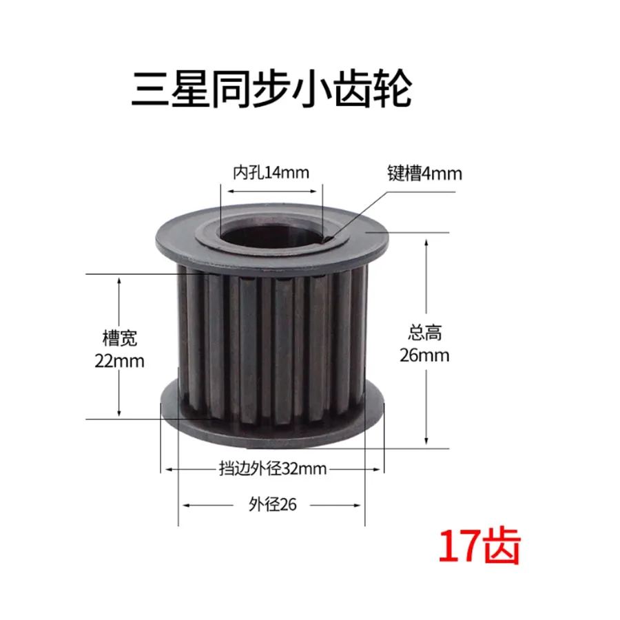 Wire cutting accessories Samsung machine synchronous wheel gear small wheel 17 teeth with 206XL belt