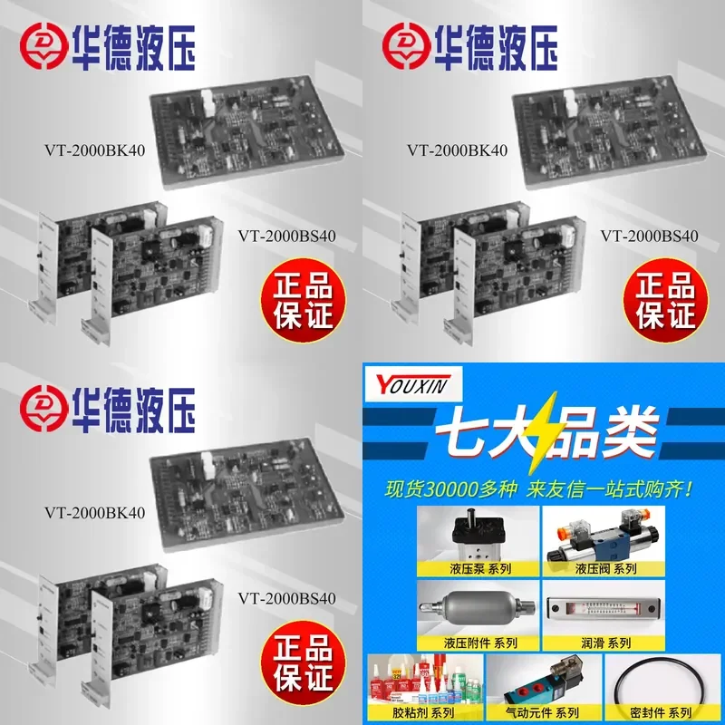 Beijing Huade VT-2000 electrical amplifier VT-2000BK4XVT-2000BS4X