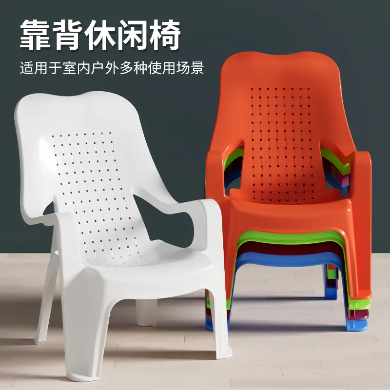 Plastic thickened leisure back chair beach chair balcony recliner high back armchair outdoor food stall night market dining