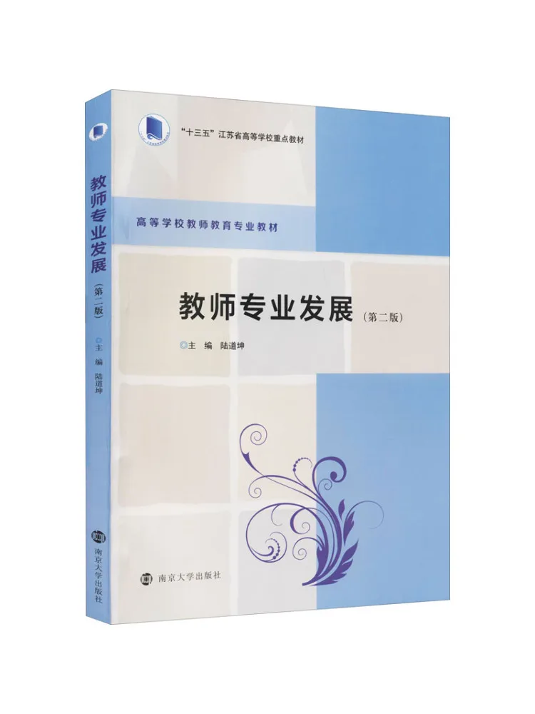 Book-Winshare Professional Development For Teachers 2nd Edition