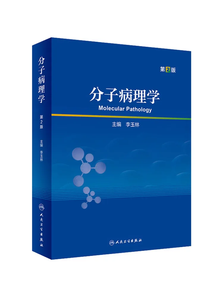 Book-Winshare Molecular Pathology 2nd Edition