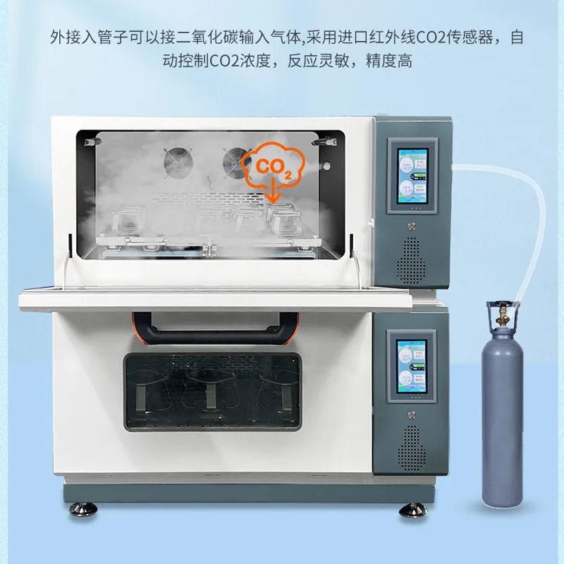Carbon dioxide stacked constant temperature shaker YCD-200BCO2 oscillator oscillator three-layer bottle shaker