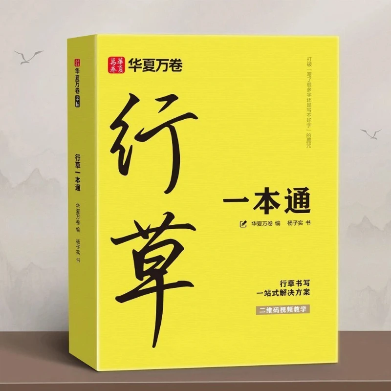 Hard-tipped Calligraphy Copybook A Comprehensive Guide To Running Cursive Script Copybook Practicing And Copying for Beginners