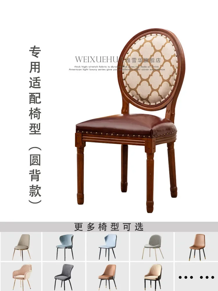 European dining chair cover cushion luxury chair cover American household elastic all-inclusive restaurant stool cover