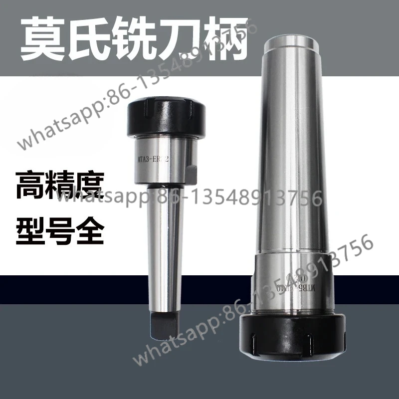 Mohs ER Shank Drilling Machine Milling Machine Bench Drill MT2MT3MT4MT5 Milling Cutter Chuck Shank