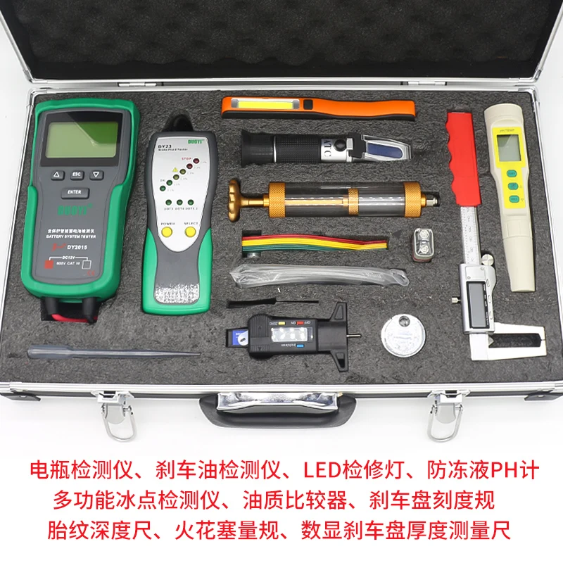 Automobile quick repair, quick warranty, testing tool set, brake oil tread ruler fault inspection, finishing maintenance test