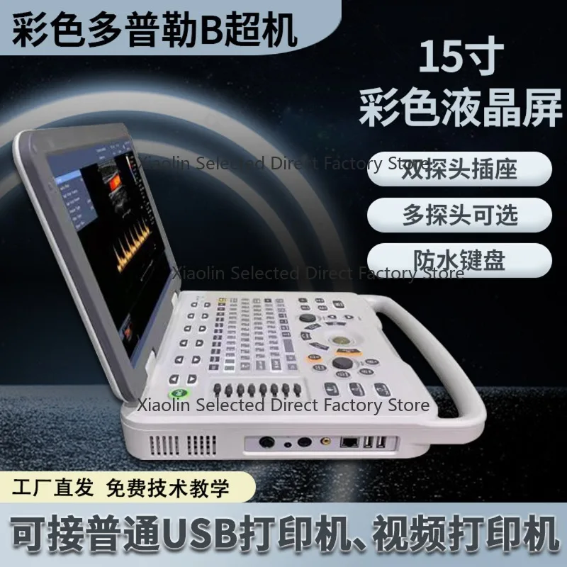 Hospital‑Grade Portable Laptop Color Doppler Ultrasound Scanner Waterproof Dustproof Veterinary Pet Diagnostic Machine