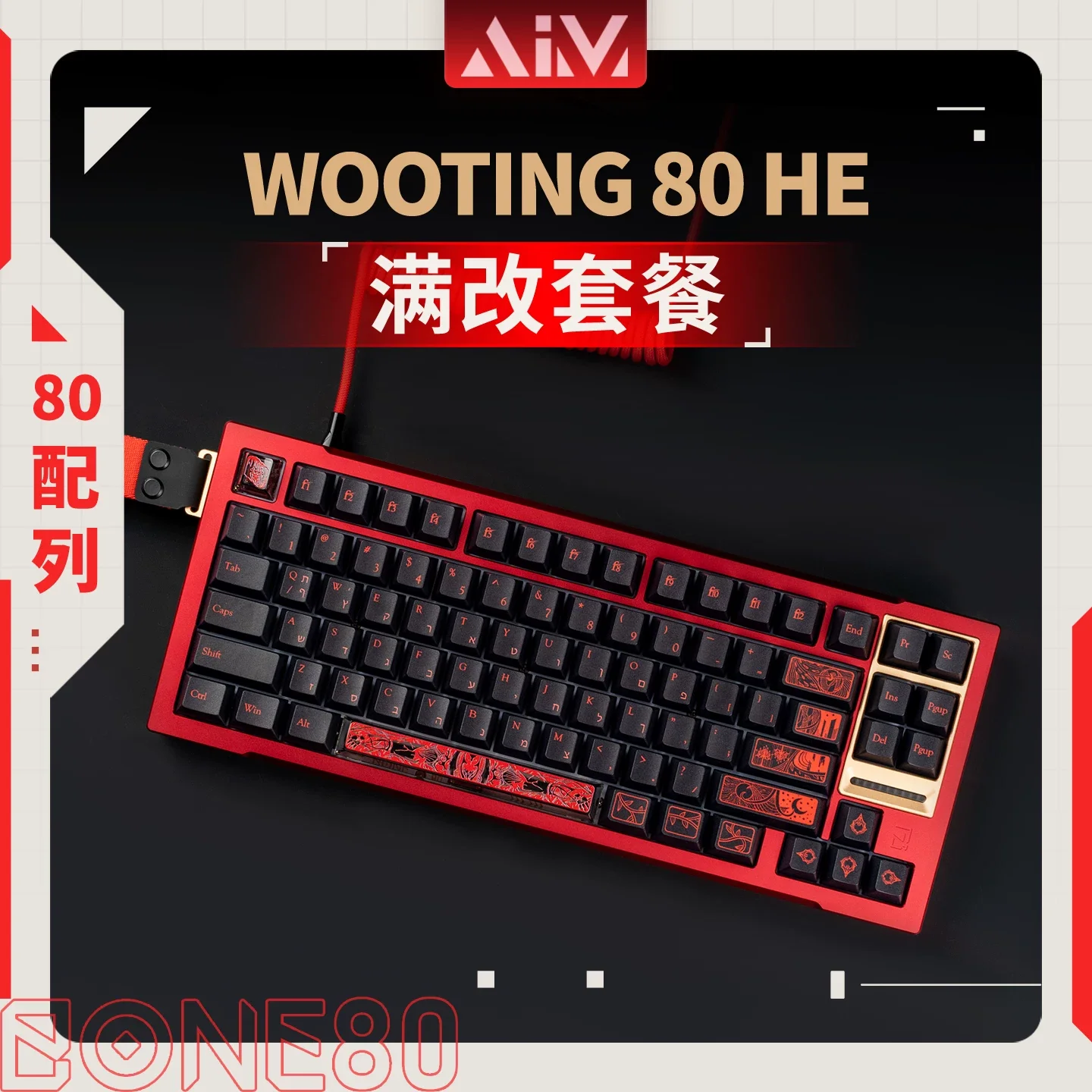 WWooting 80he Magnetic switch mechanical keyboard BONE80 aluminum case Complete DIY set  finished keyboard