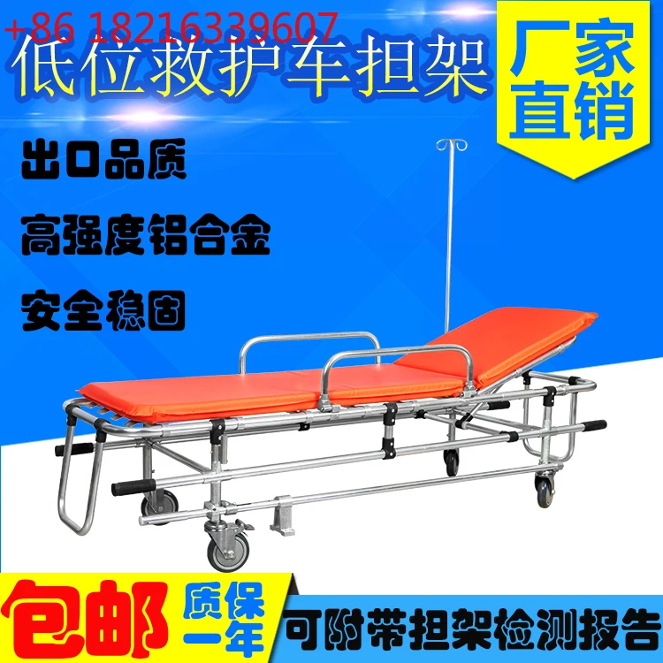 

Low ambulance stretcher hospital emergency stretcher bed aluminum alloy car stretcher