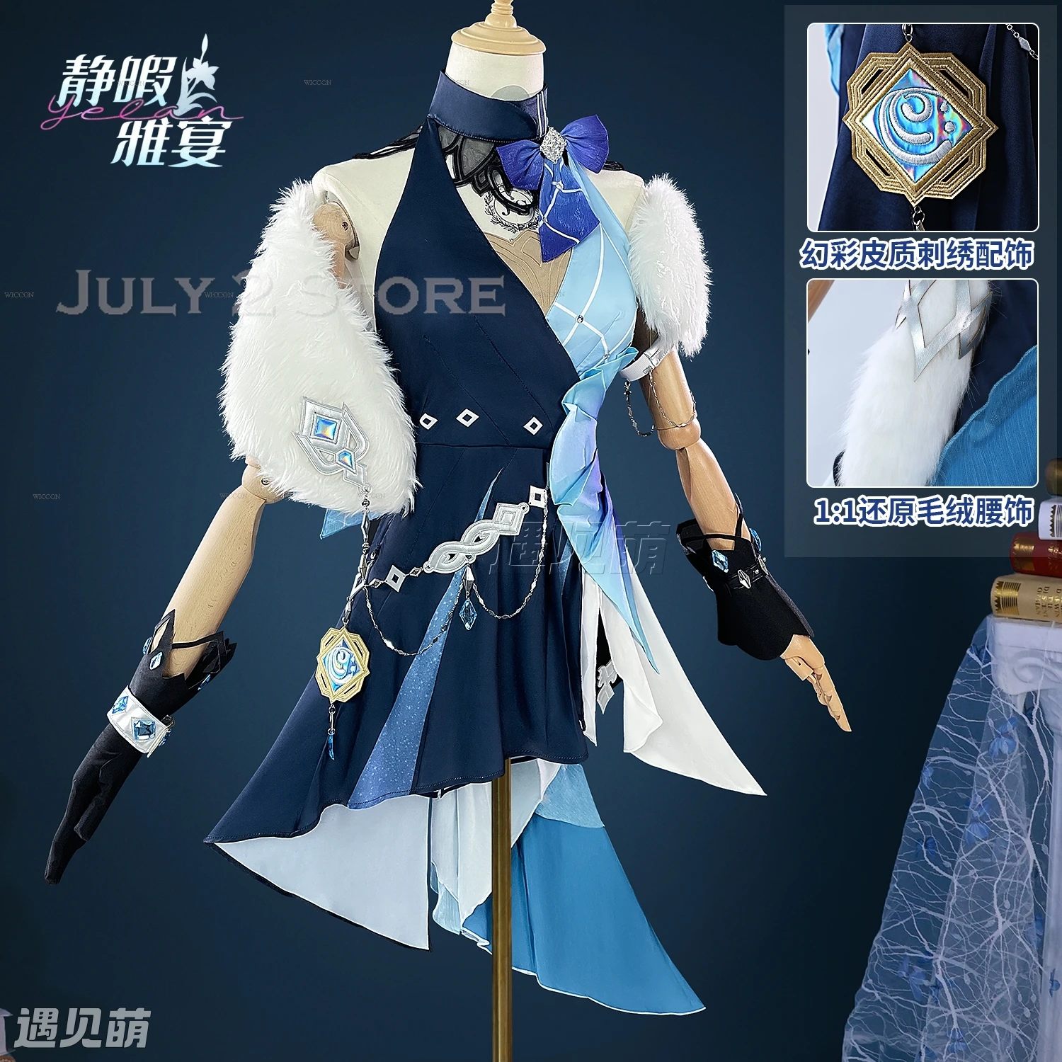 جينشين إمباكت ييلان كوسبلاي مأدبة هادئة زي شعر مستعار لعبة كوس الهالوين حفلة نسائية بدلة تنكرية ملابس شعر مستعار