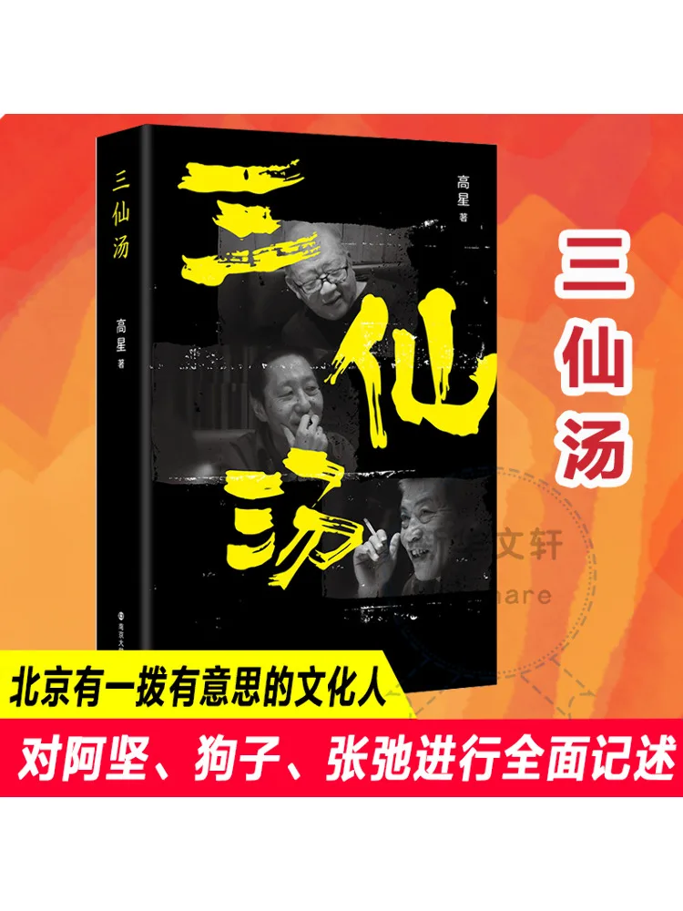 

Книга-Winshare Три бессмертных супа