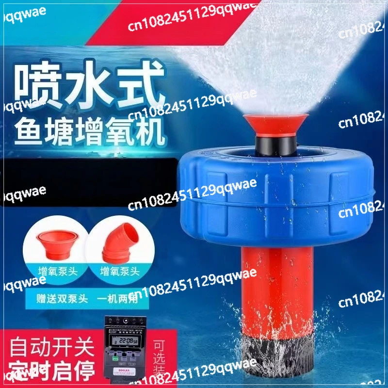Household aquaculture irrigation sprinkler fish pond aerator  aerator shrimp  aerator crab  fish