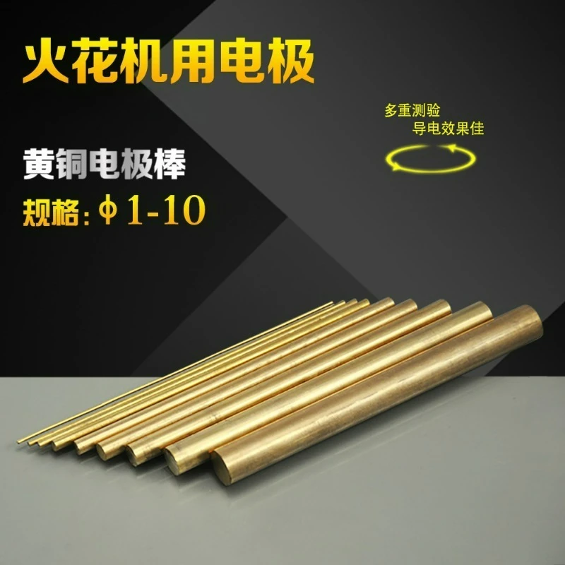 electrode round bar for broken tap removal brass aluminum alloy 1-10mm  discharge machining consumable