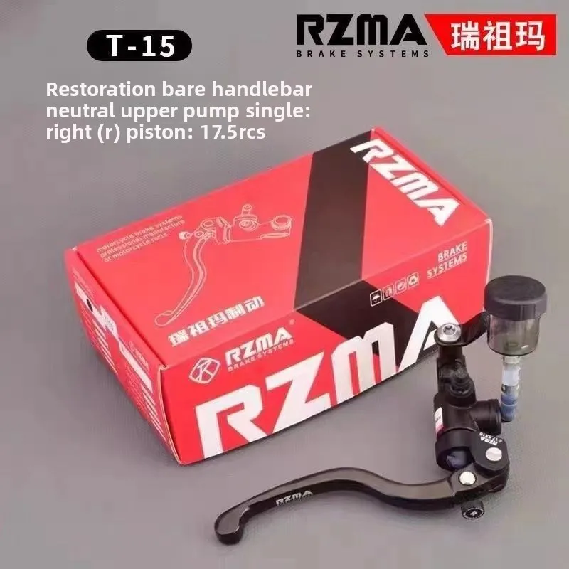 ترقية سكوتر كهربائي بمضخة فرامل الدراجة النارية مزورة RZMA T15