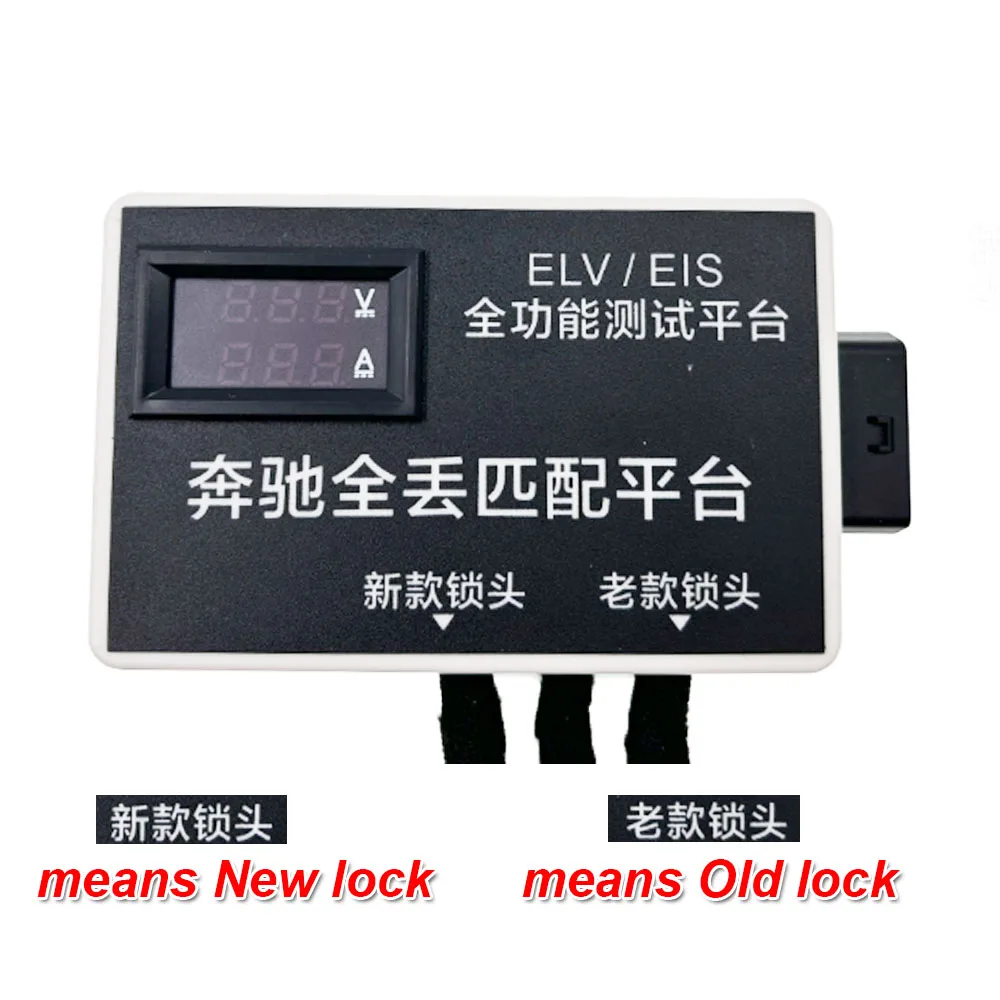 For Full-Function For Mercedes-Benz ELV Lock Test Platform ELV Steering Lock Maintenance Test Platform for 220/215/230/202.etc