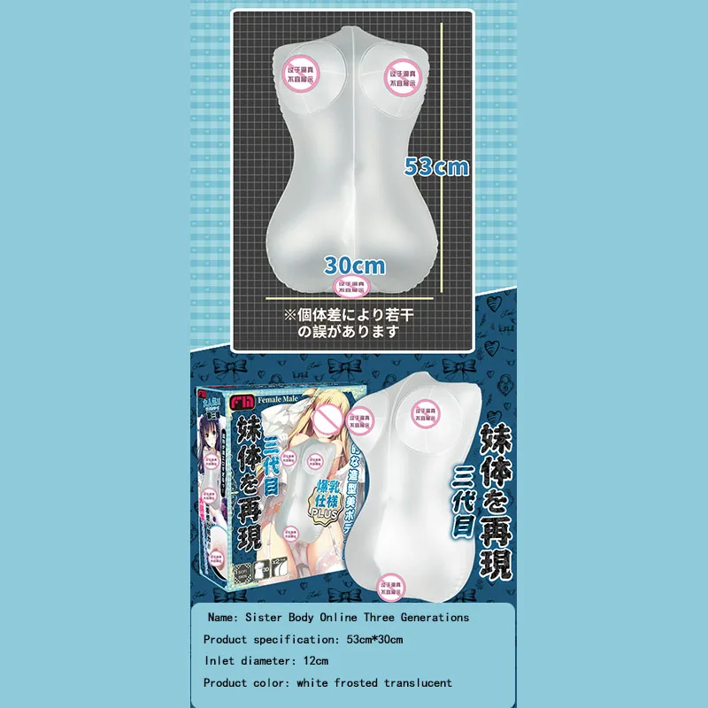 Japanese FM sister body three generations of inflatable half-body inflatable doll famous aircraft cup gun rack sex toys