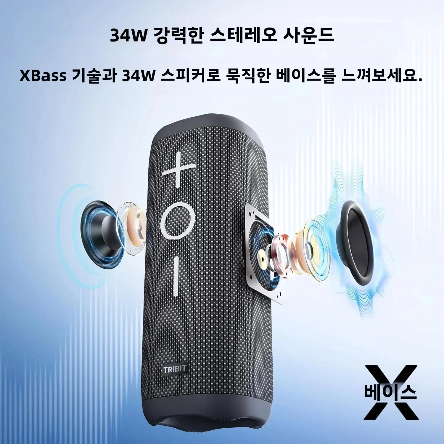트리빗 스톰박스 2 휴대용 블루투스 스피커 34W 강력한 사운드 360 ° IPX7 방수, 캠핑을 위한 24시간 재생 기능