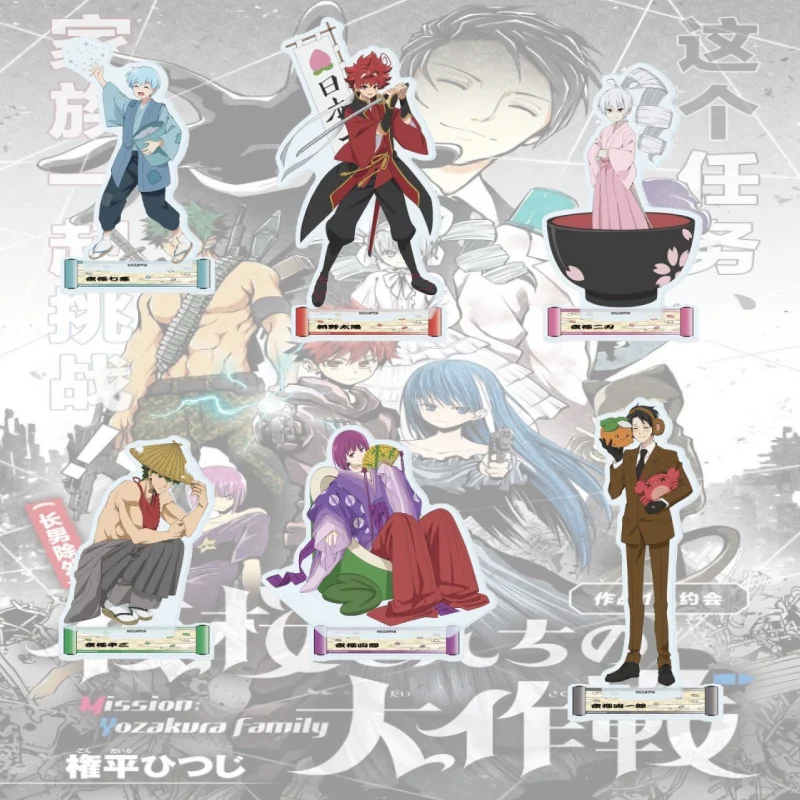 Figura Acrílica de Asano Taiyo Yozakura Mutsumi de la Serie ANIME Mission: Yozakura Family, Juguete, Regalo de Cumpleaños, Adorno, Llavero
