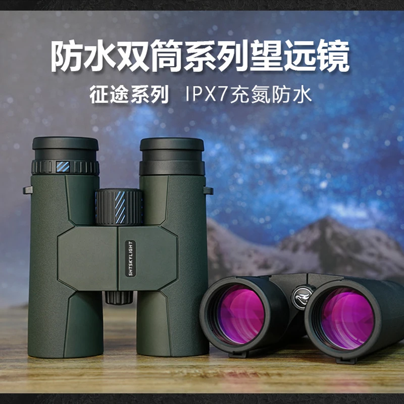 

SHTSKYLIGHT 8X42ED/10X42ED бинокль с SMC-покрытием ED ахроматические линзы PPS зеркальный корпус IPX7 водонепроницаемая BKA4 фазовая пленка для призмы