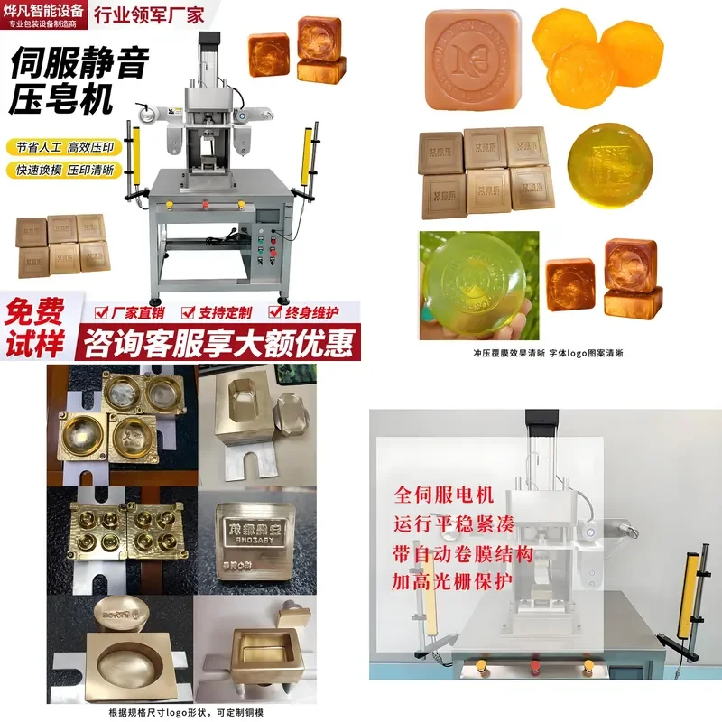 Handmade soap making machine Soap embossing machine Press type press LOGO soap press machine Embossing molding integrated