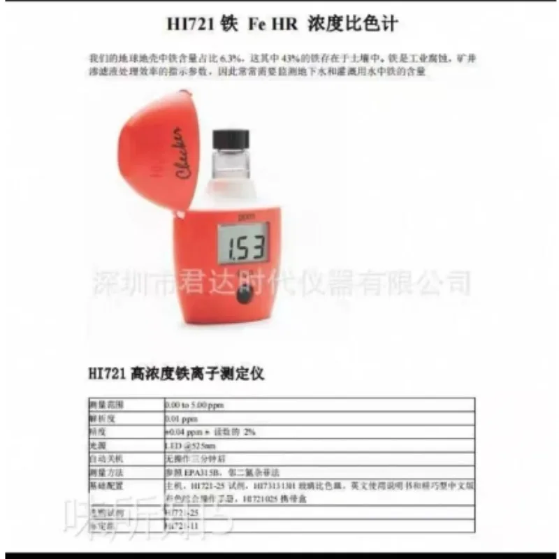 

Тестер HI770, HI717, HI721 Предпродажа