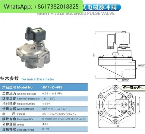 

Electromagnetic pulse valve, 40S diaphragm, JMF-Z-40S, JMF-Z-50S, JMF-Z-45P