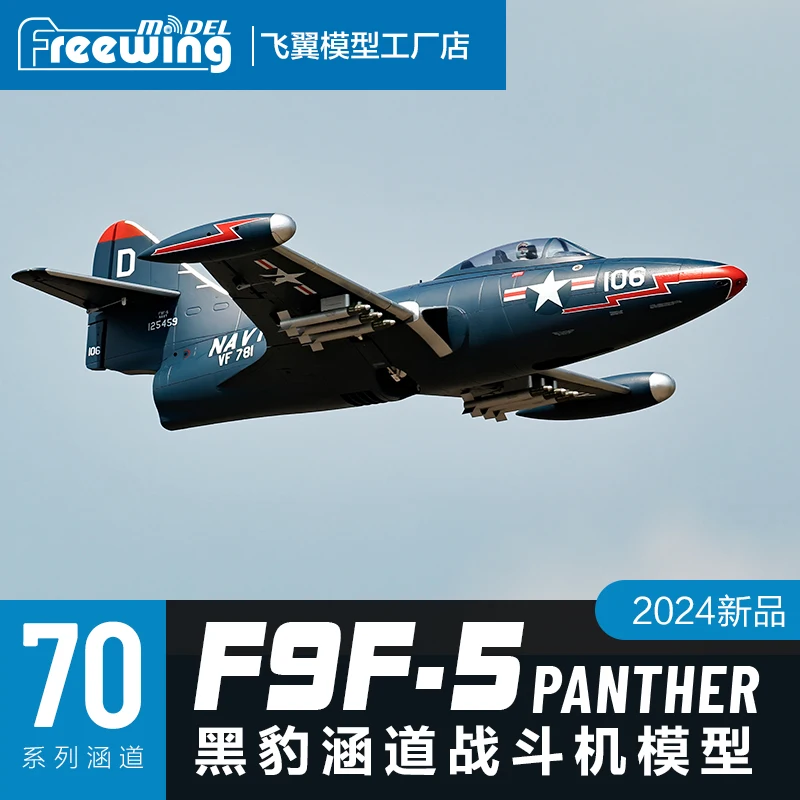 Freewing 70mm F9F Panther EDF Jet Remote Controlled Scale Replica Model Airplane Outdoor Flight Toy For Aviation Enthusiasts