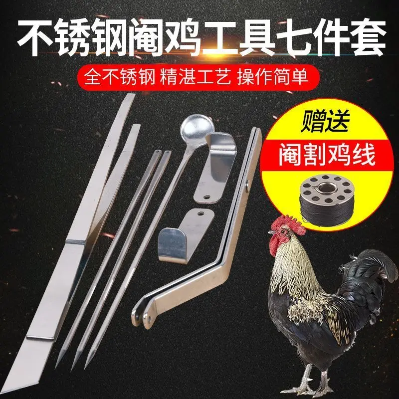 Stainless steel professional complete set of castration tools, big chicken, small chicken, rooster castration knife