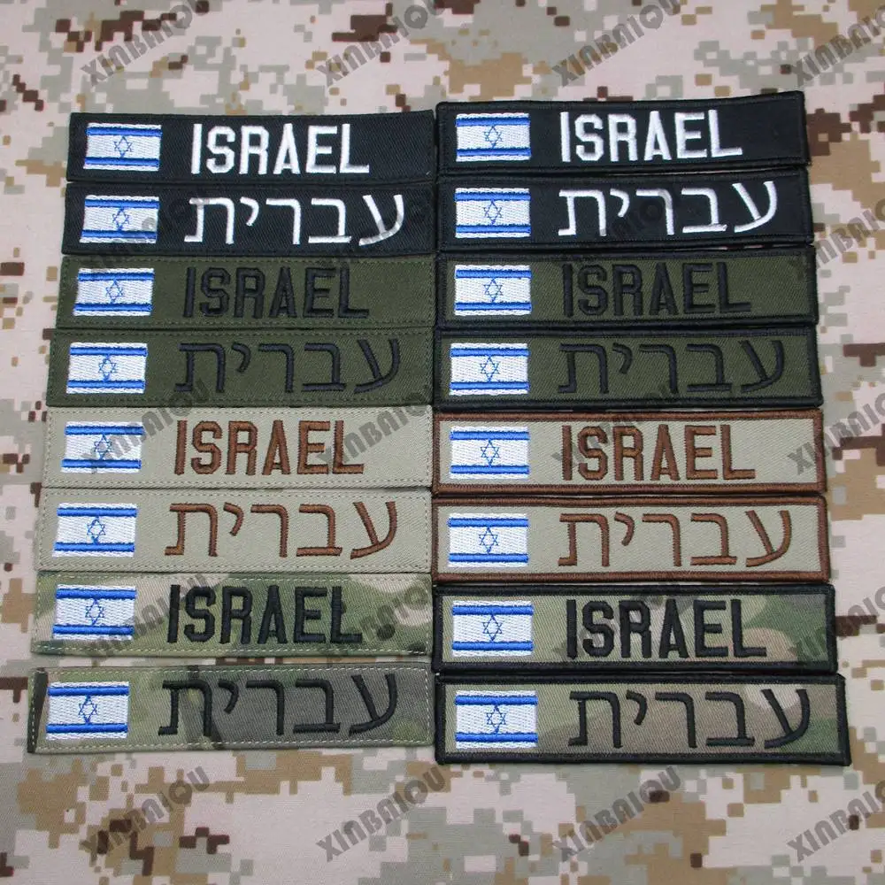 Embroidery Custom Patch Israel Flag Name Tape Hebrew Letter Hook and Loop Multicam Green ACU Black Tan