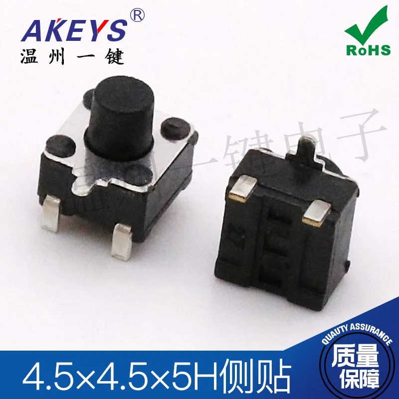 10 pcs TS-C017D 4.5 * 4.5* 5 Touch Button Side Patch Switch 2 Feet Horizontal Patch with Bracket