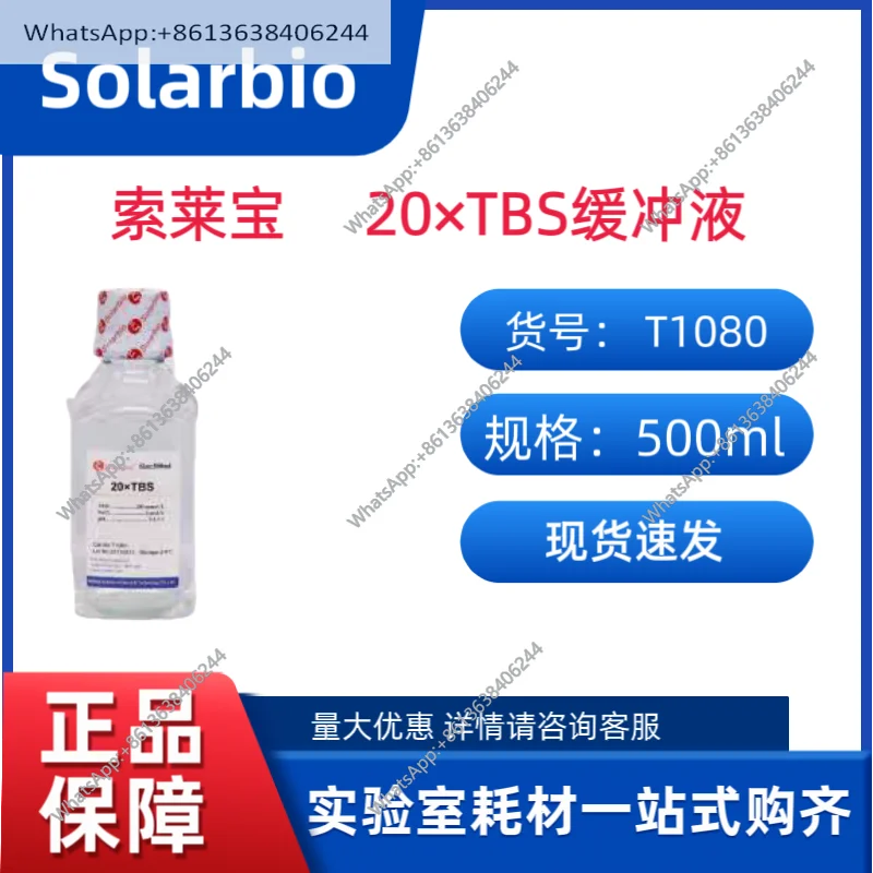 Solebo T1080 20 x TBS buffer 500ml