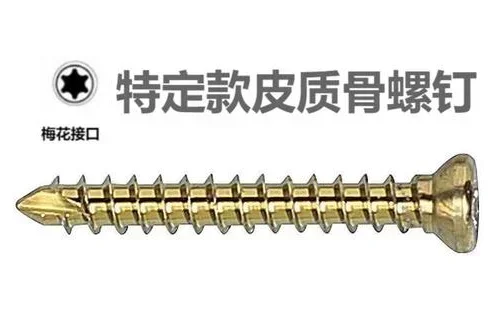 2.7mm Titanium Alloy Leather Bone Screw Small Animal Orthopedic Instrument Veterinary Titanium Nail