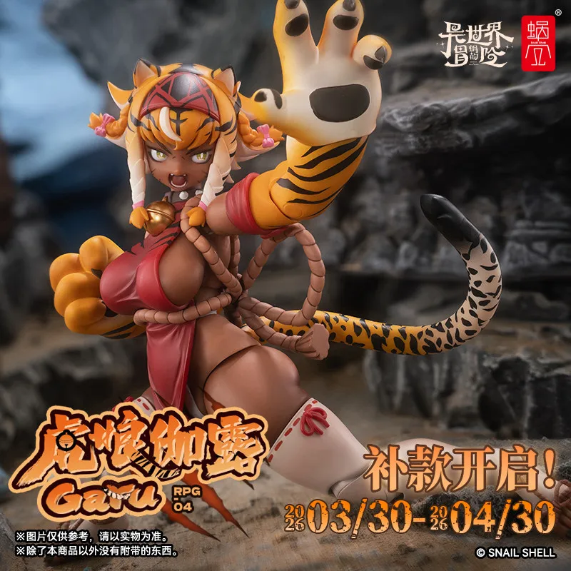 IN STOCK Original Snail Shell Tiger Garu Action Figure 1/12 RPG-04 PVC Girl Doll Collection Model Toys Gifts