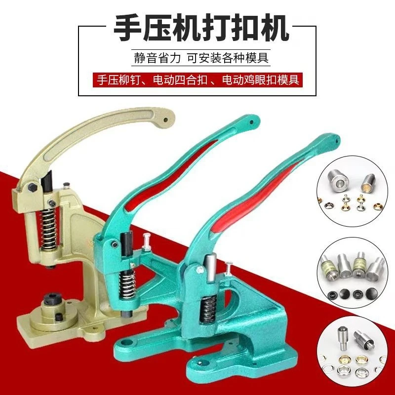 Hand press, four-in-one buckle machine, corn machine small