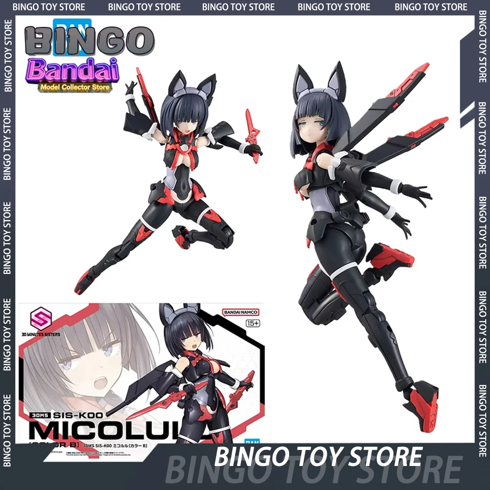 

Оригинальная фигурка 30MS SIS-K00 Micolulu: сборная модель мобильного костюма, аниме-игрушка, статуэтка, коллекционная кукла