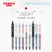 Zebra Japan SARASA Quick-Drying Neutral Pen JJZ49 0.4 Girfit Grip 0.5mm Signing Stylo Back to school aesthetic supplies statione