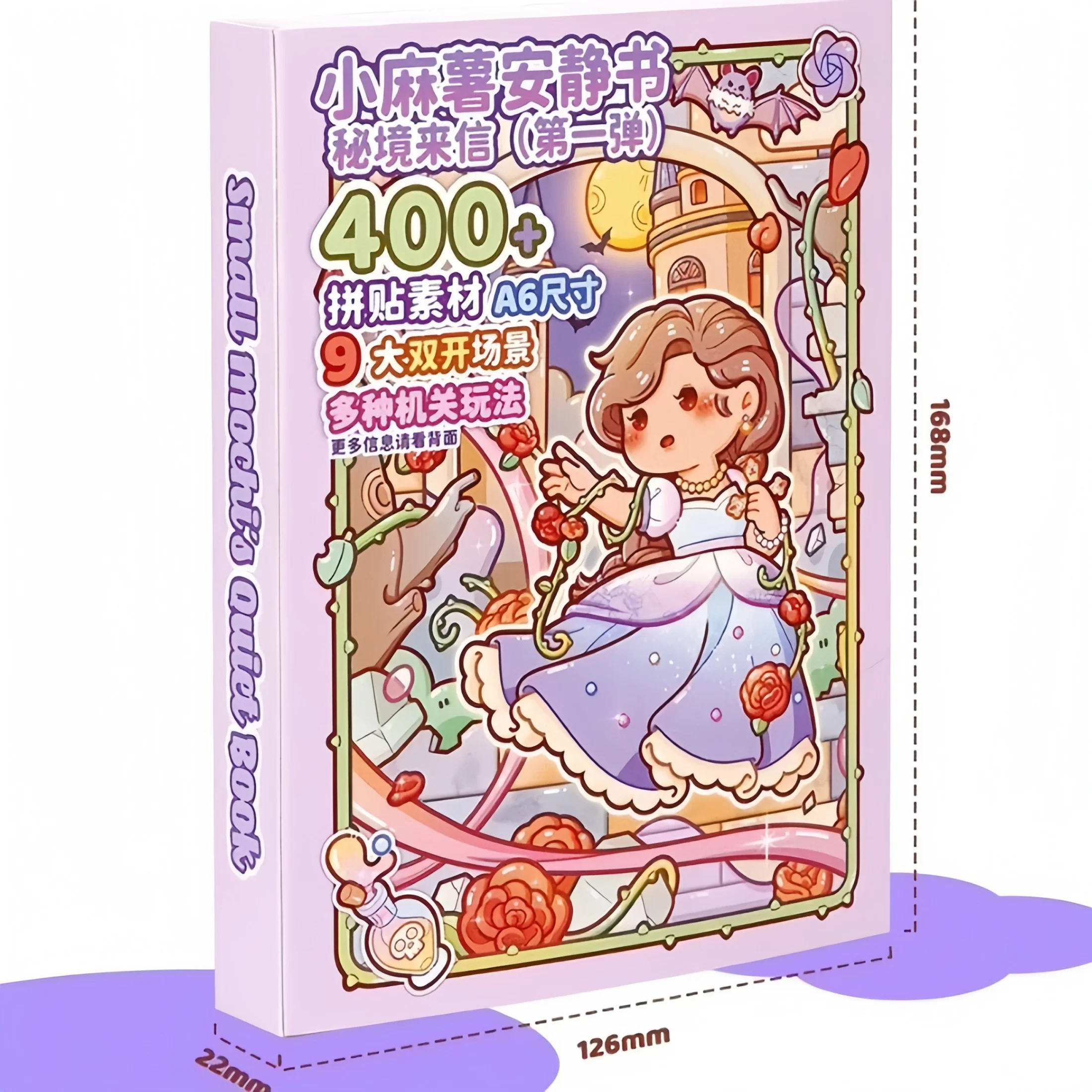 1 Quiet Book Sticker, Secret Realm Letter Game Book, 3D Pop-Up DIY Scene Sticker Book, No-Cut Children's Toy, Girls' Game Pop-Up Interactive Book