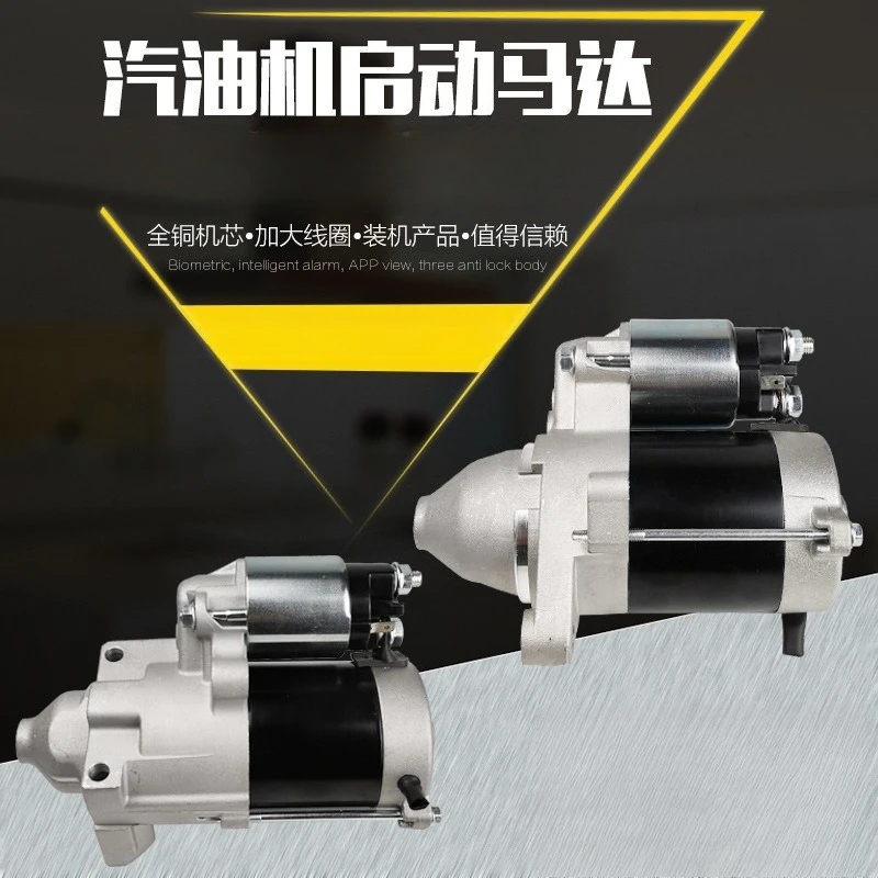 Double cylinder generator GX620GX630/690 8.5KW10KW electric start motor starter motor