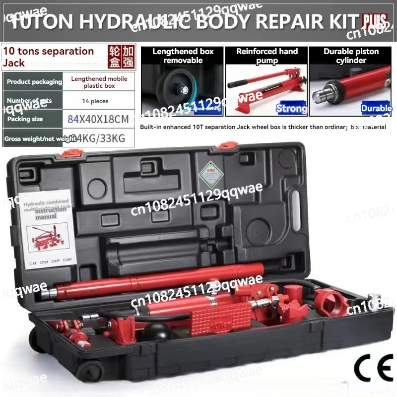 طقم الرافعة الهيدروليكية 4/10 طن تصحيح الصفائح المعدنية إطار السيارات شكل إصلاح فصل أدوات الرافعة #4