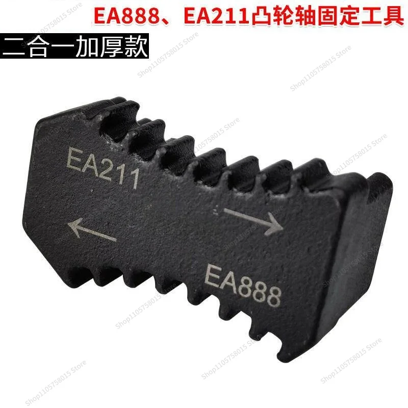 For Suitable for EA888/EA211 Engine Camshaft Timing Gear Fixing Tool 2-in-1