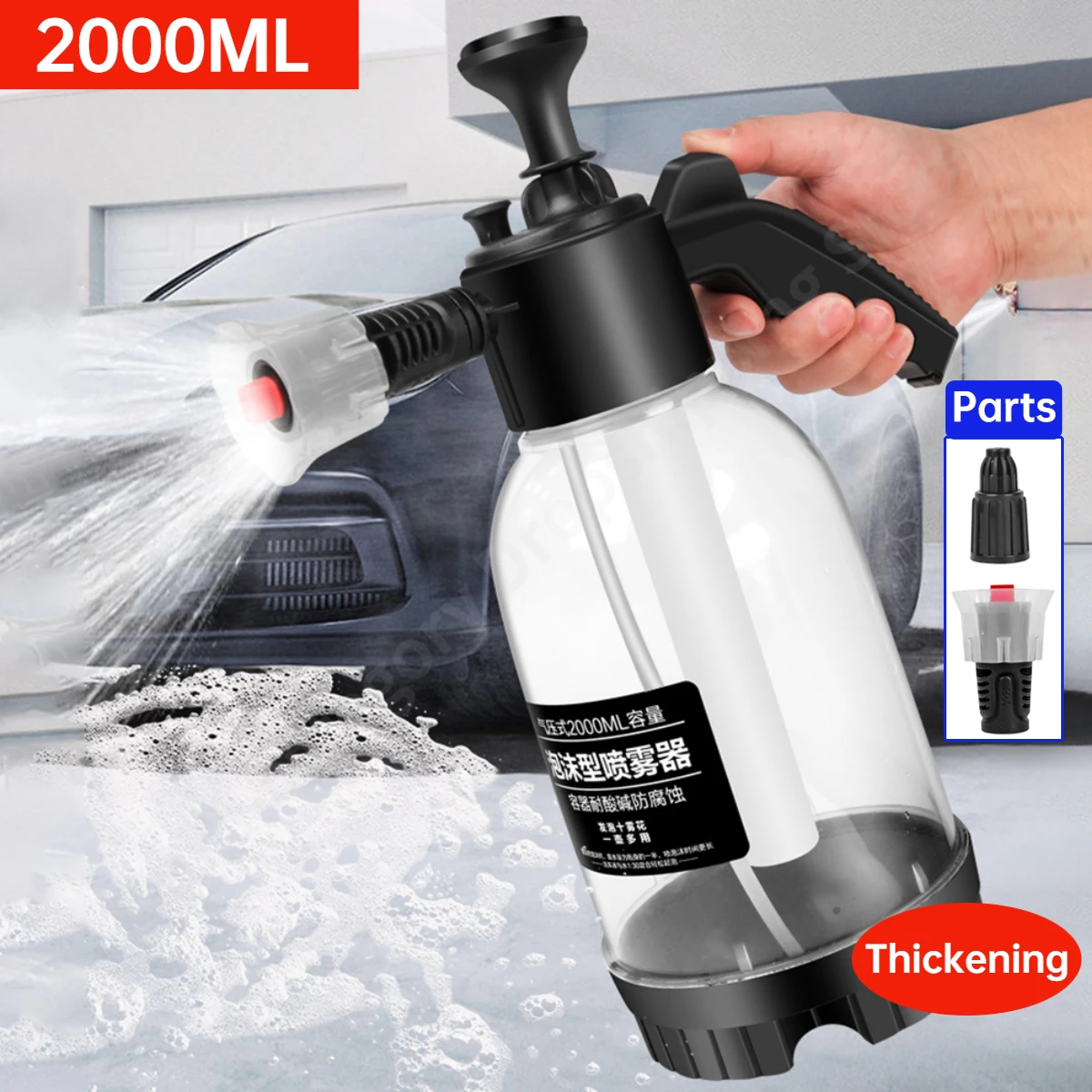 2000ML Hand Pump Foam Sprayer Dual-use Hand Pneumatic Foam Cannon Snow Foam Car Wash Spray Bottle Car Window Cleaning Tools