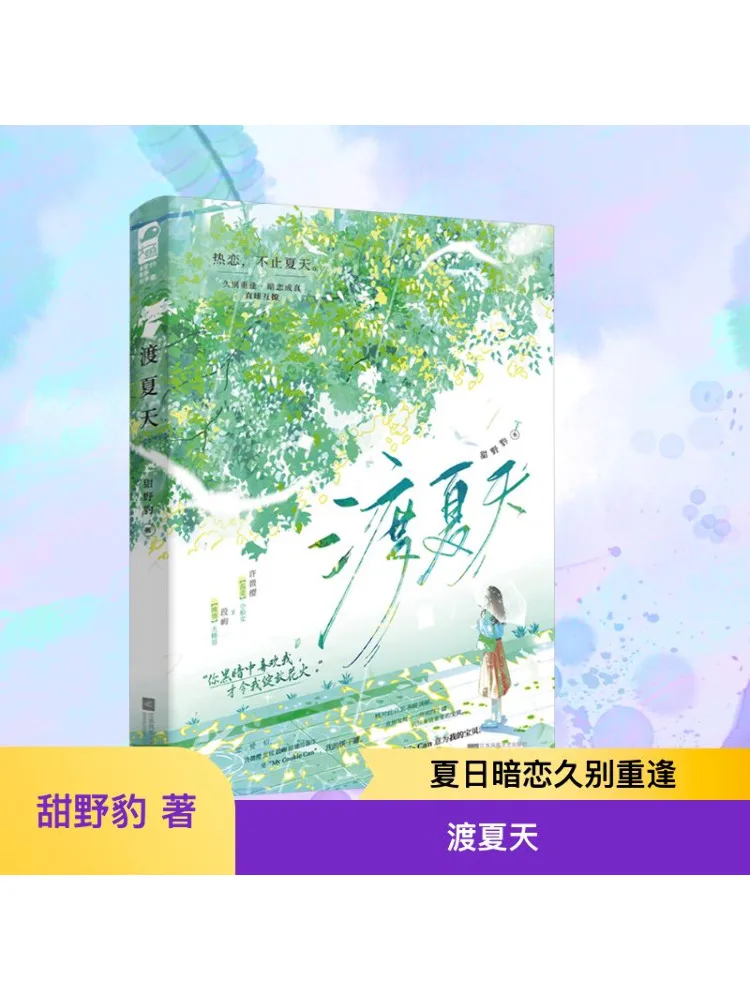 

Book-Winshare Summer