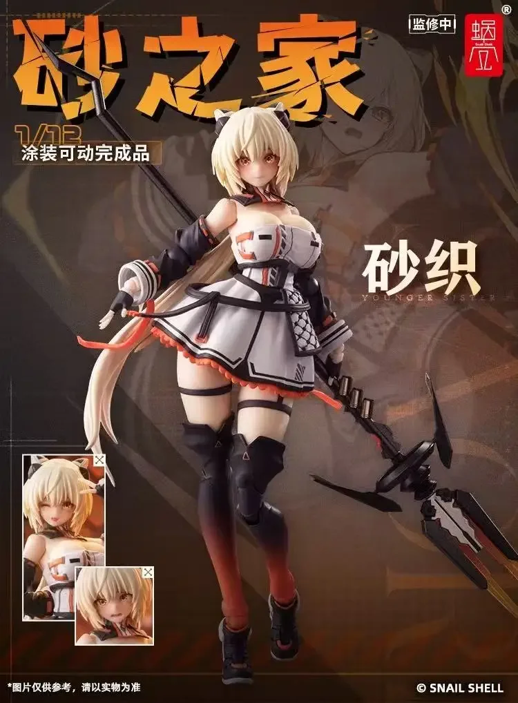 

Snail's Shell Wasp Three-leaved Wolf Girl Phantom Ghost Assassiner Miu Ke Sand Weaving Shi Sakura Machine Girl in stock