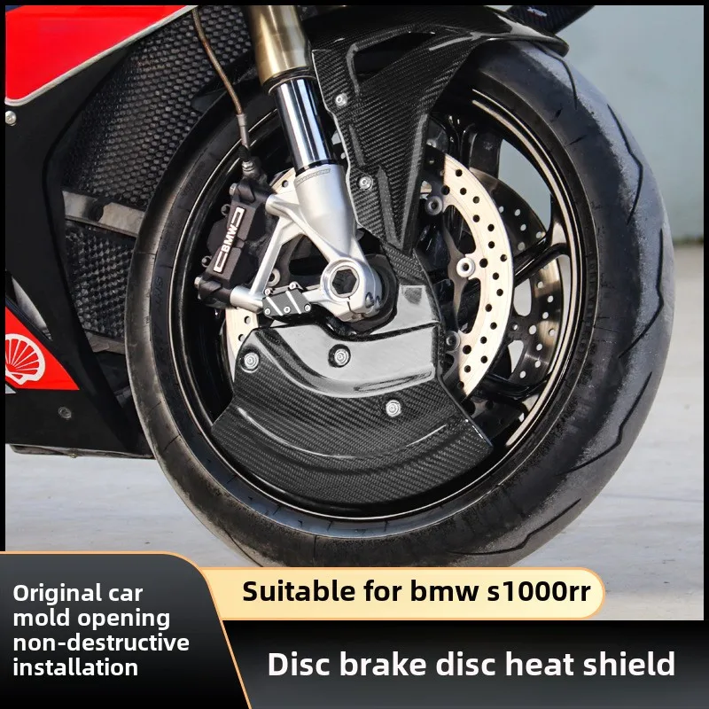 Suitable for BMW S1000RR/S1000R Front Brake Disc Heat Dissipation Cover BMW S1000RR 2019-2022