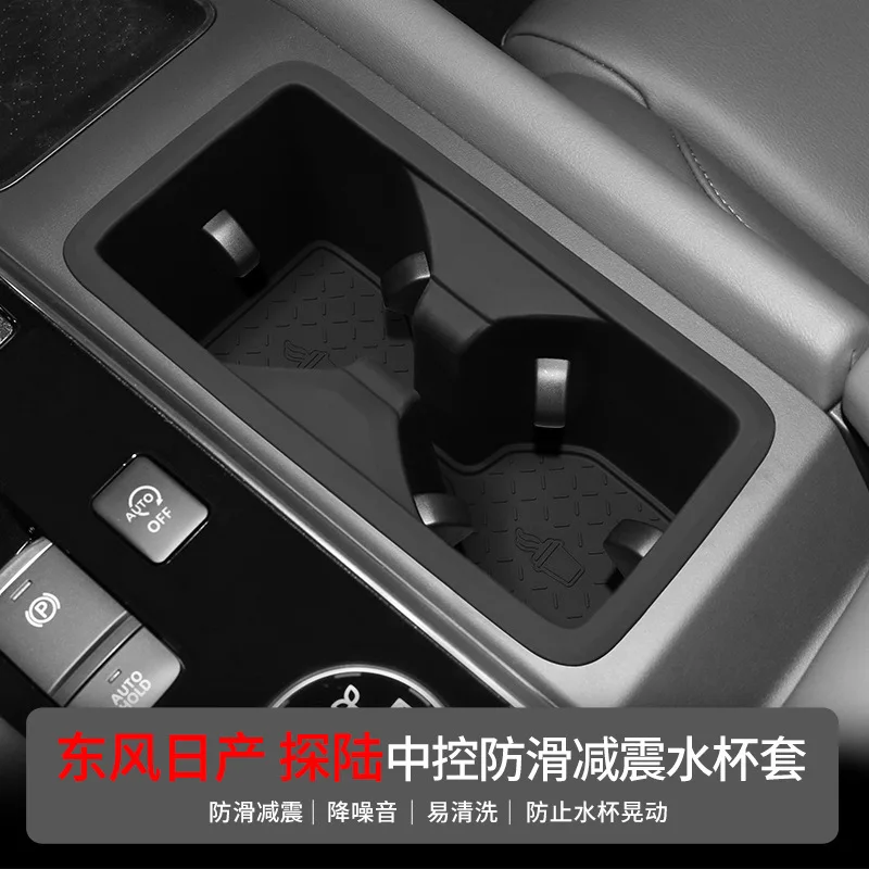 

FOR Pathfinder New interior non-slip cup set Car anti-skid protection padAutomotive interior modification accessory